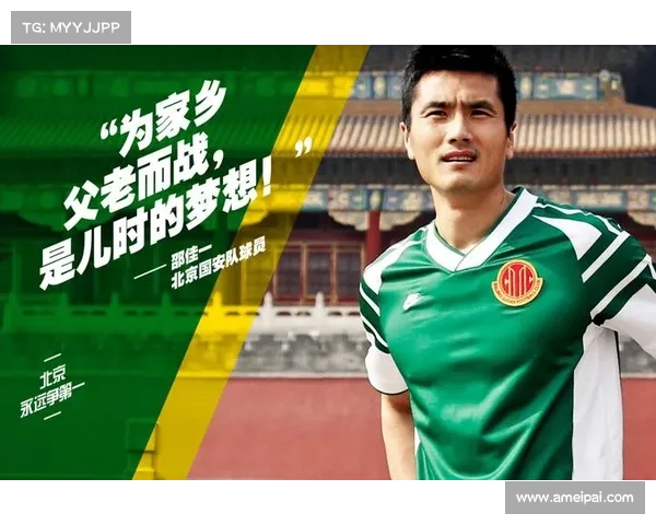 国安官网正式上线全新平台助力球迷互动提升俱乐部品牌影响力 国安官网正式上线全新平台助力球迷互动提升俱乐部品牌影响力